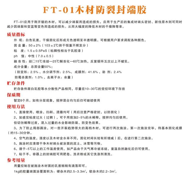 pg电子官方网站胶业