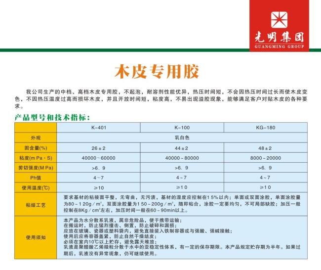 pg电子官方网站胶业