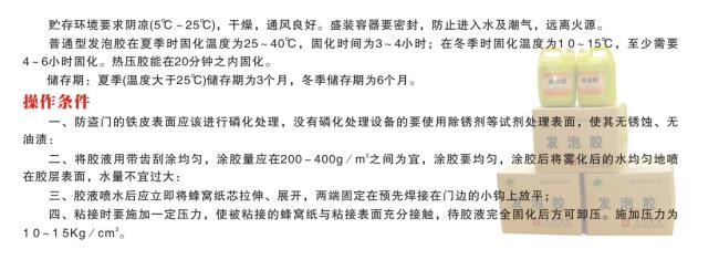 pg电子官方网站胶业