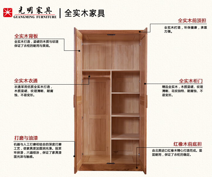 小户型二门实木衣柜选购技巧