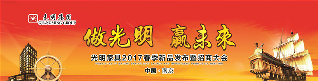 pg电子官方网站2017年春季新品发布会暨招商大会即将拉开帷幕！