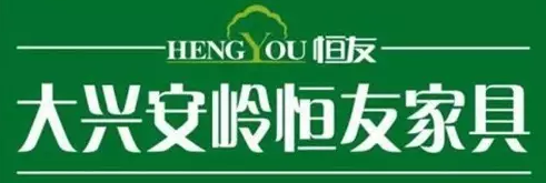 pg电子官方网站、华日家居、北欧E家、华丰家具等，实木家具十大品牌抢夺千亿市场