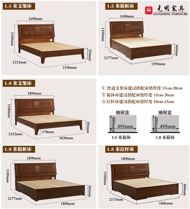 低箱实木床与高箱实木床的区别