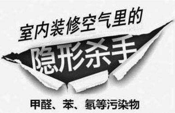 家居有害气体害人害己，可怕的甲醛应该如何避免