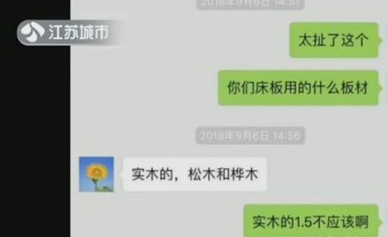 花费近万元买到假实木床导致室内甲醛超标，实木床竟是人造板