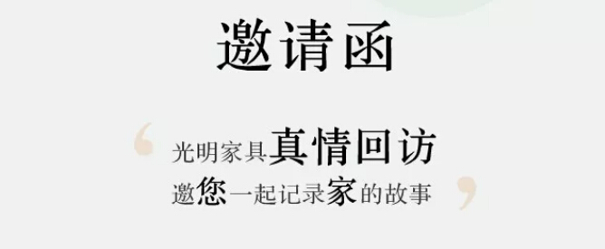 pg电子官方网站真情回访【采集梦想家】，邀您一起记录家的故事