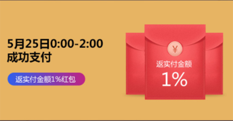 618年中大促，5月25日开启