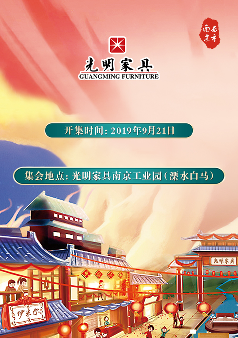 pg电子官方网站庆十一迎国庆9月工厂行，厂购会即将盛大启程！