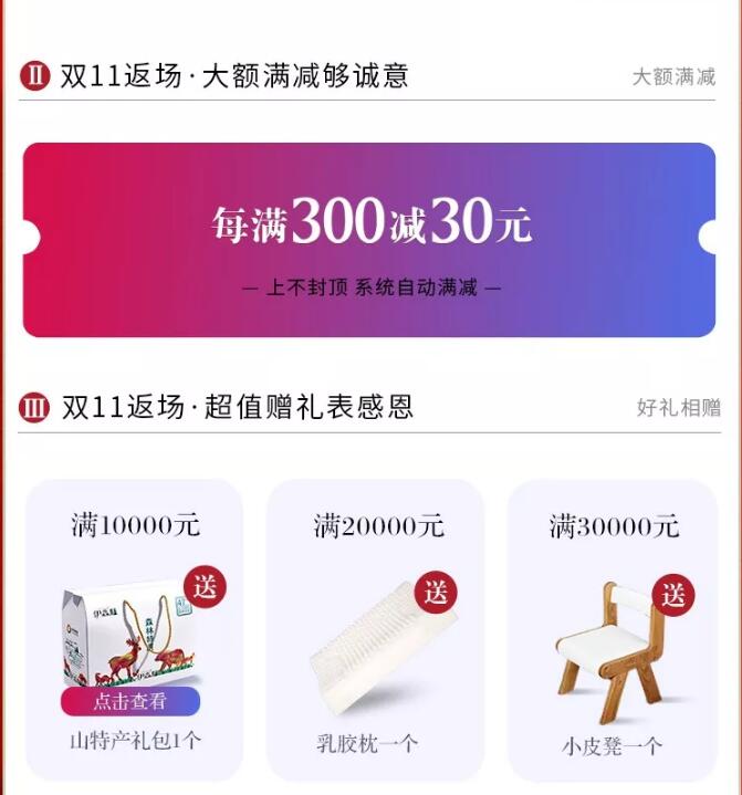 错过了品牌优质实木家具大优惠，大牌返场要抓紧！