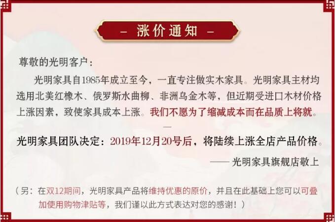 实木家具价格又将上涨，双12选购实木家具成为最佳时机