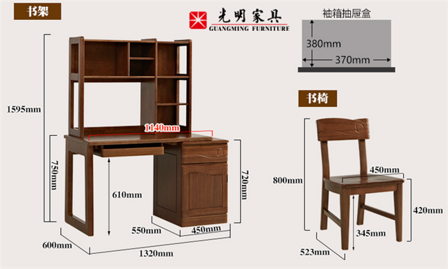 家居办公优选实木家具，实木书桌怎么选！