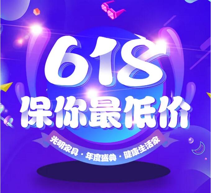 2020618年中大促已经开始了在等就来不及了哦！！！