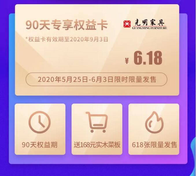 2020618年中大促已经开始了在等就来不及了哦！！！