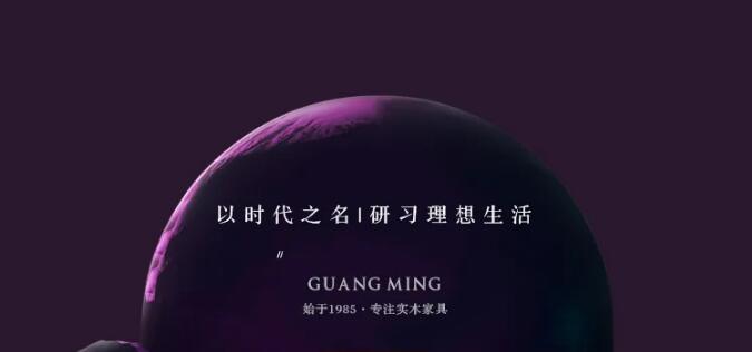 7月心动价！时代明研，实木家具只为心选