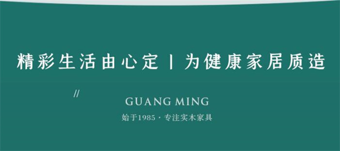 2020双12年终购物狂欢！选购实木家具惊喜不断