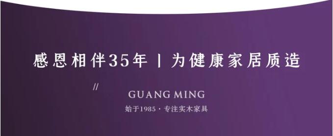 赶在pg电子官方网站36周年庆选上一款好实木床吧！