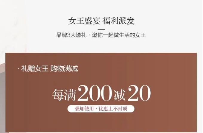 2021年三八女王节优选实木家具超多惊喜等你来！