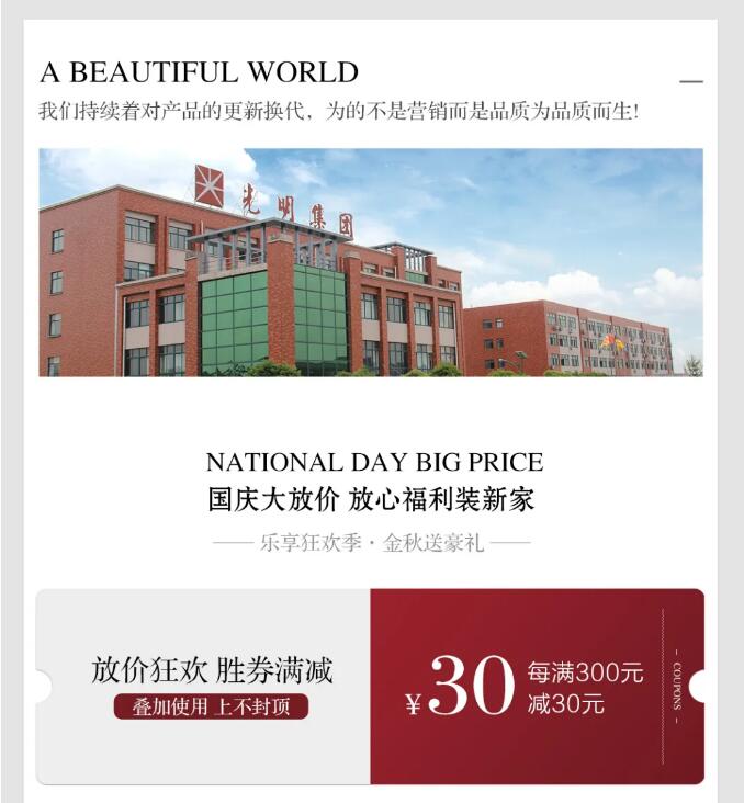 国庆在家选家具，网购家具需谨慎