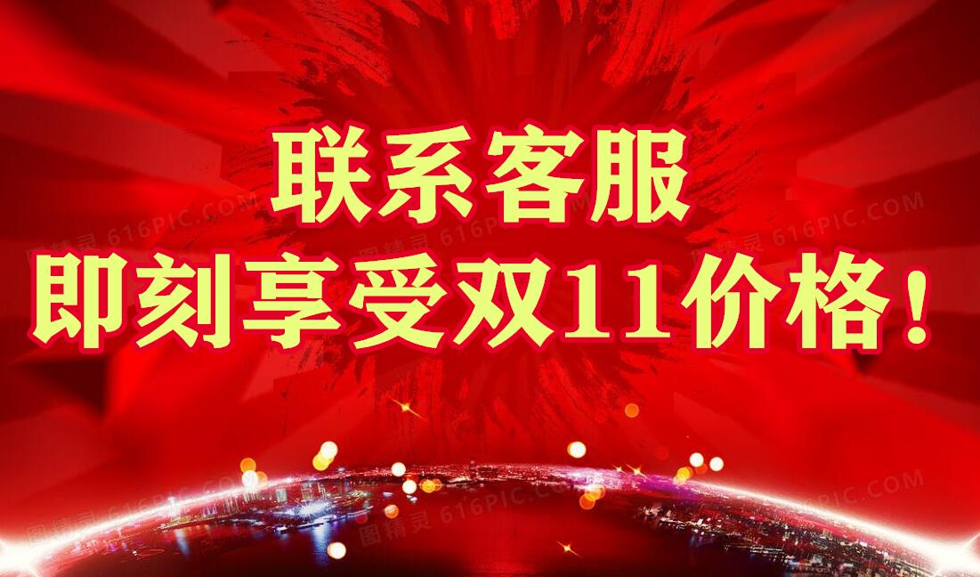 注意啦！2021年双十一狂欢购pg电子官方网站提前开始啦！