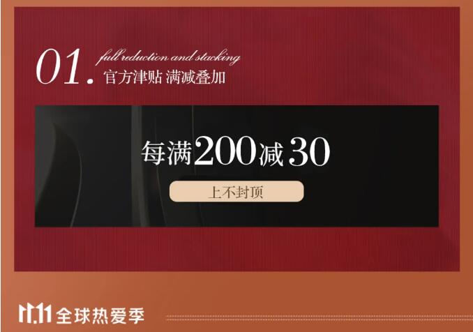 2021双十一倒计时，抢实木家具马上动起来！