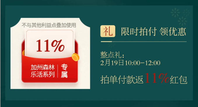 pg电子官方网站迎春送喜焕新装 | 早春印象 开门焕新