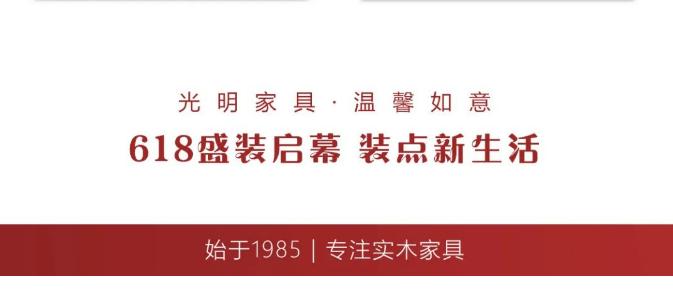 618选购正式提前开启！现在选购实木床低至四折起还有好礼相赠！