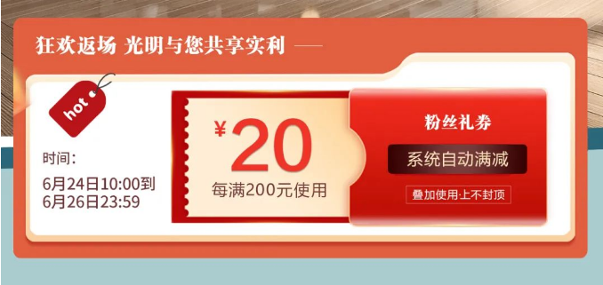 618年中购物节6月24号回来了！