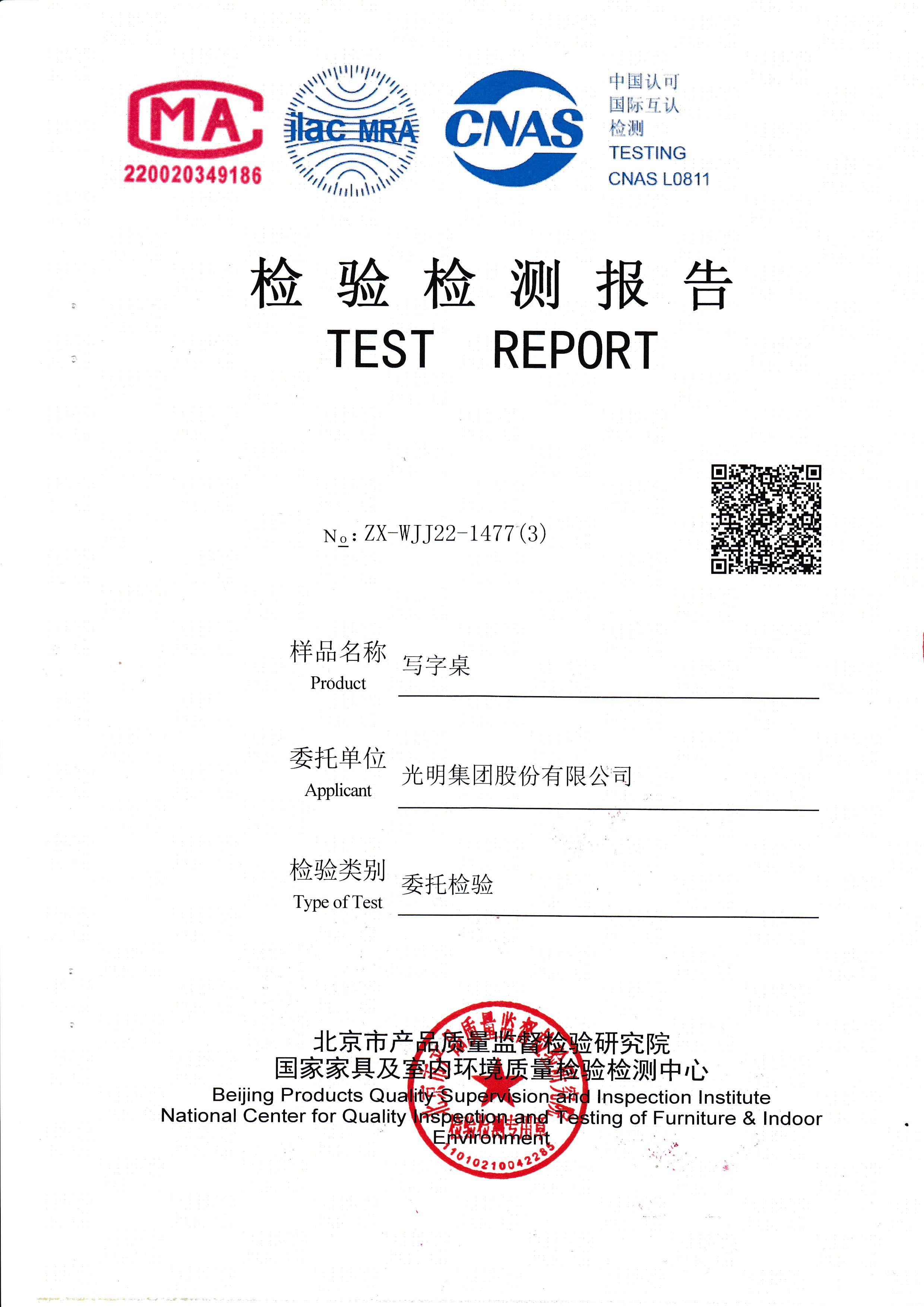 pg电子官方网站检验报告