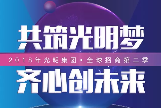 pg电子官方网站2018全国招商会宣传片