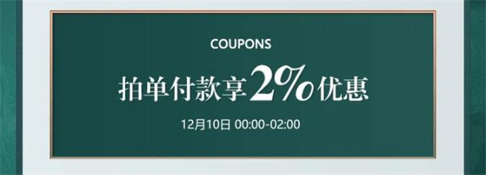 2020双12年终购物狂欢！选购实木家具惊喜不断